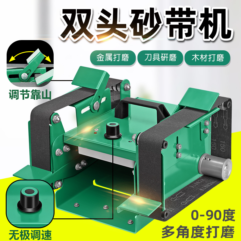 1850W水磨砂带机电动打磨机小型迷你台式微型多功能家用磨刀机器