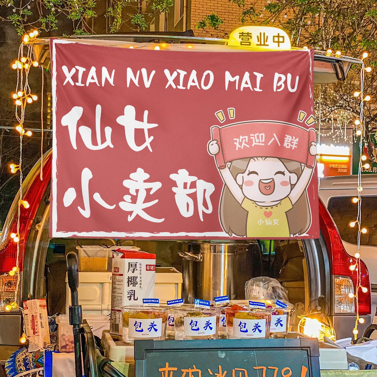 Texto general colocando estand de la calle estand de tela colgante mercado nocturno tela de fondo de hielo publicitario tela colgante