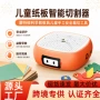 儿童动手跨境纸板玩具