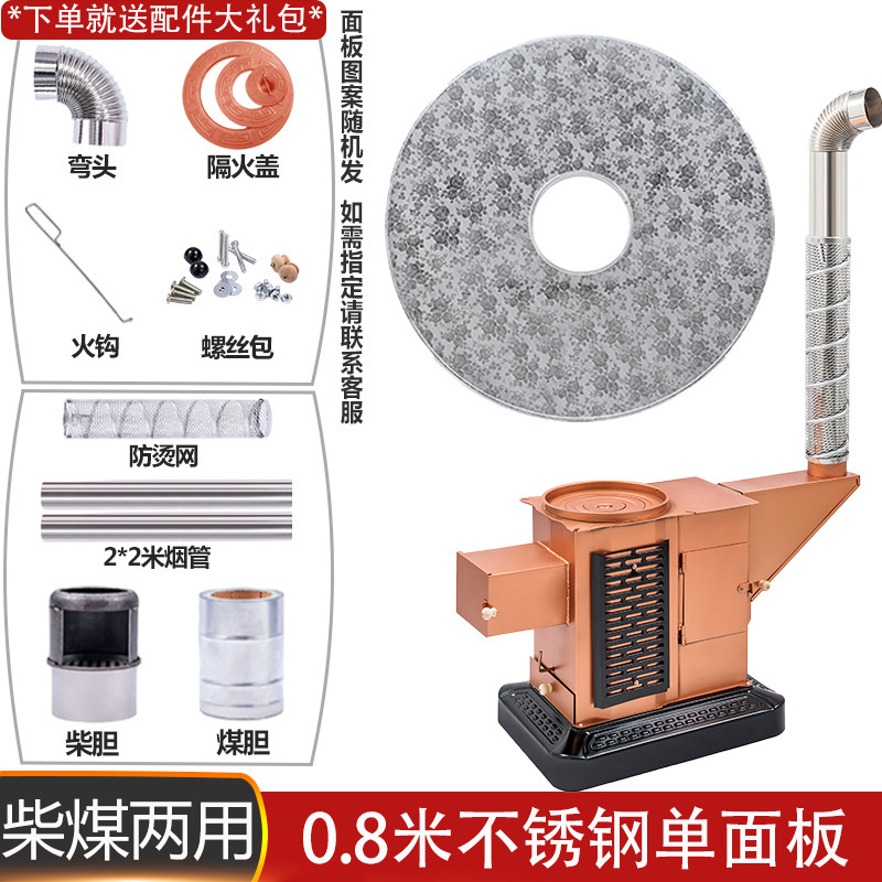 柴煤两用取暖炉室内无烟烧柴烤火炉家用煤炭回风炉农村气化柴火炉|undefined