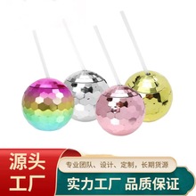 跨境爆款派对圆球杯闪光球杯discobaII电镀球形杯圆球吸管杯