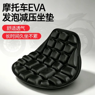 Сиденье для мотоцикла EVA водонепроницаемое утеплённое