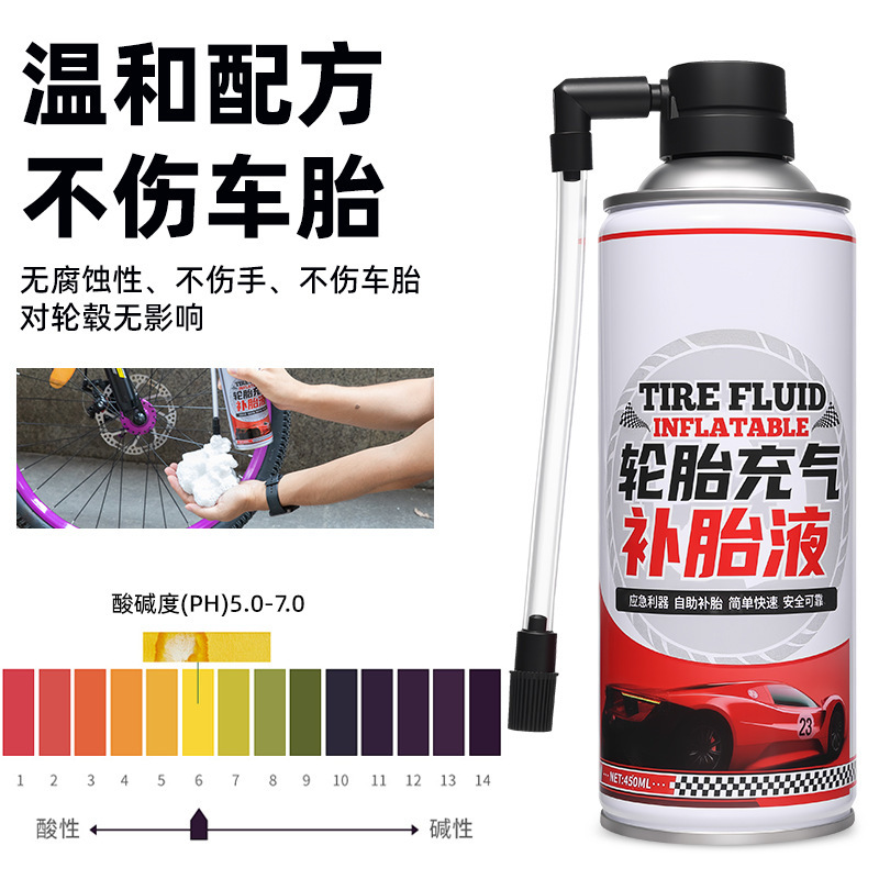 汽车轮胎补充液电动摩托车轮胎快速补胎液真空胎应急充气修复神器|undefined