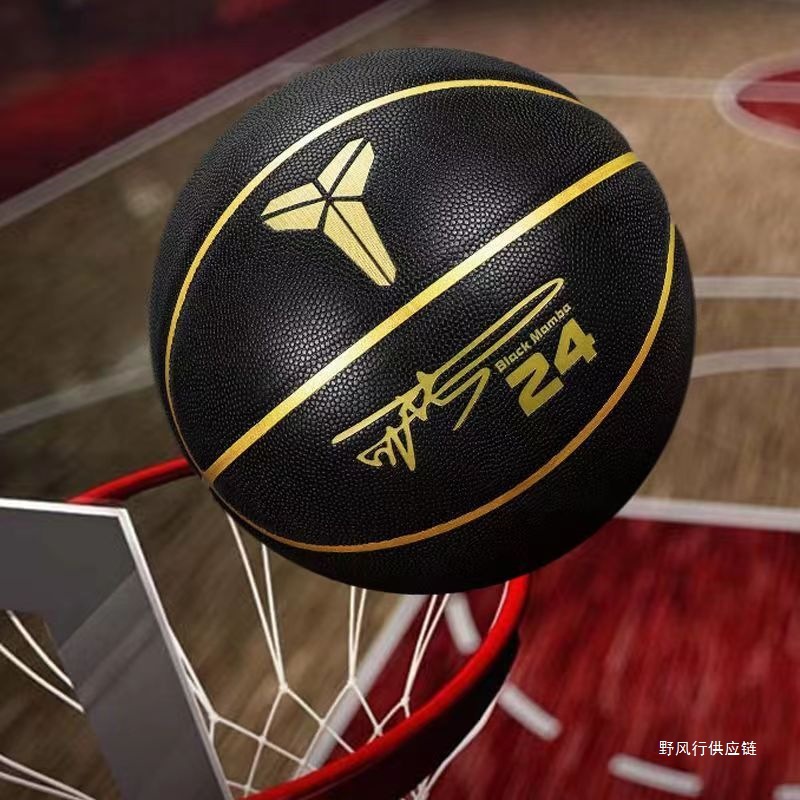 Kobe Bryant No. 7 No. 5 Basketball Kidsren's Indoor and Outdoor Training Primary School Students Pu Wear-Resistant Adult Genuine Basketball Free Engraving