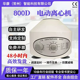 离心机;其他实验仪器;生化分析仪