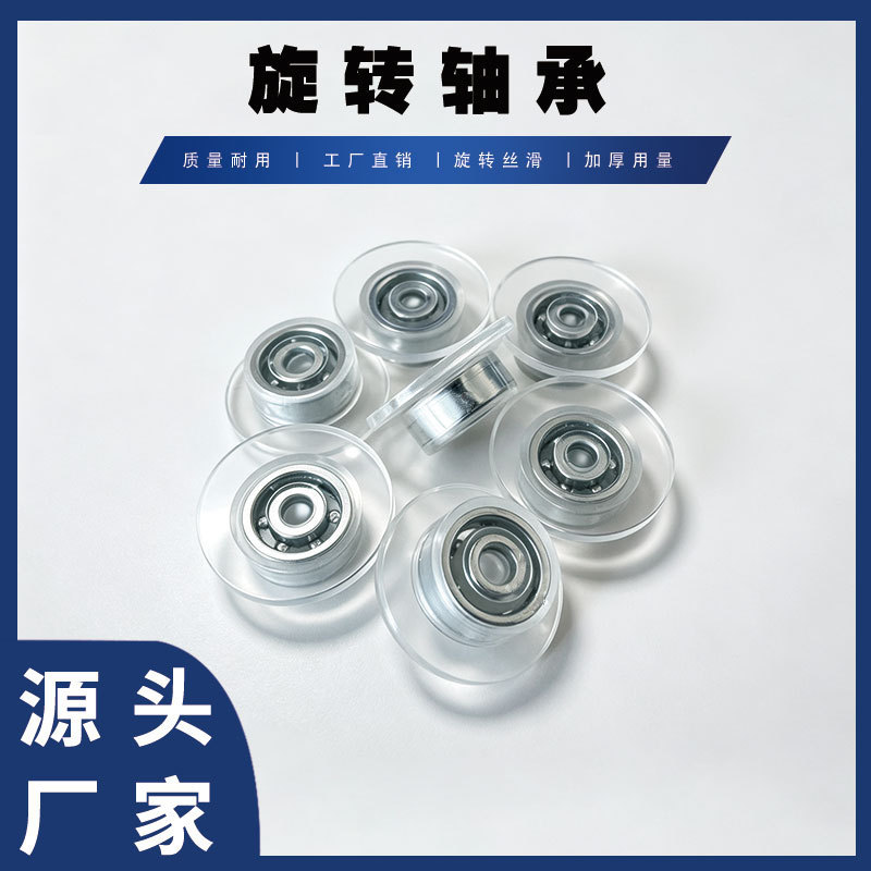 DIY ceramic rotating mechanism, acrylic plate, rotating bearing, phone case, ring holder, lucky charm, rotating axis for ornaments