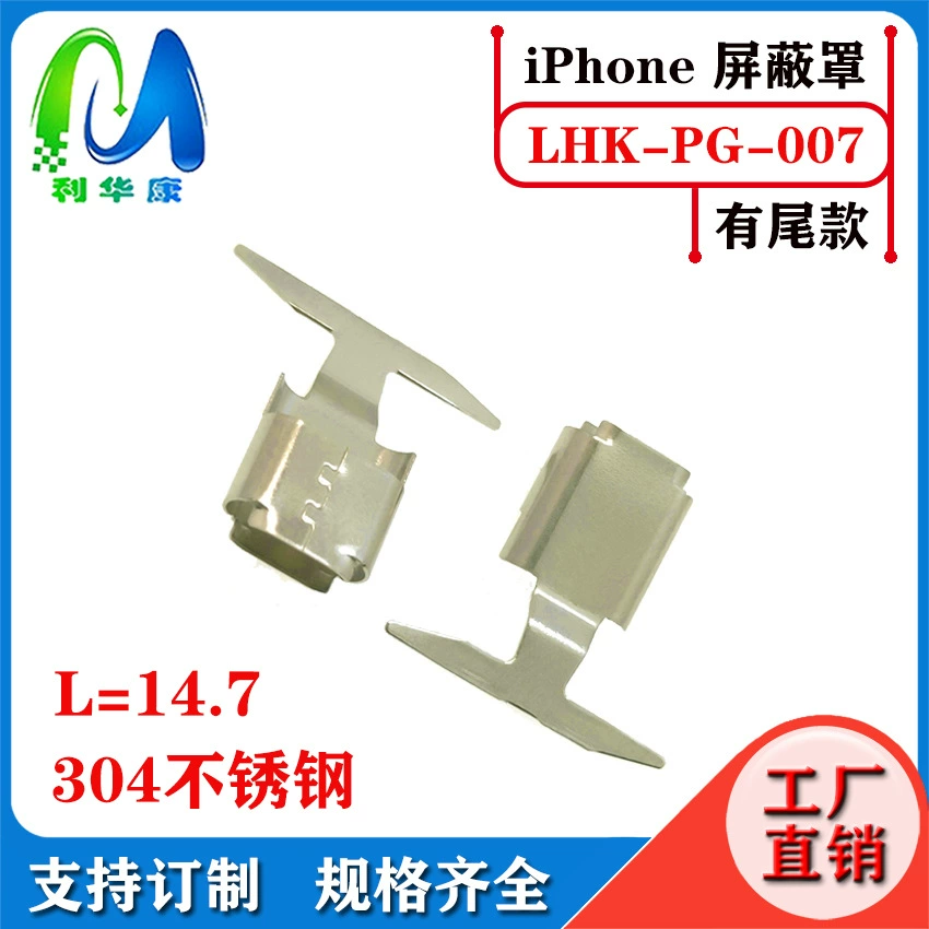 Lightningc94 shielding shell C89 Apple shielding C52 Apple Massachi iron integrated line clamp