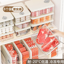 保鲜盒食品级冰箱整理盒冰箱收纳盒冷冻室储藏盒分装盒密封肉