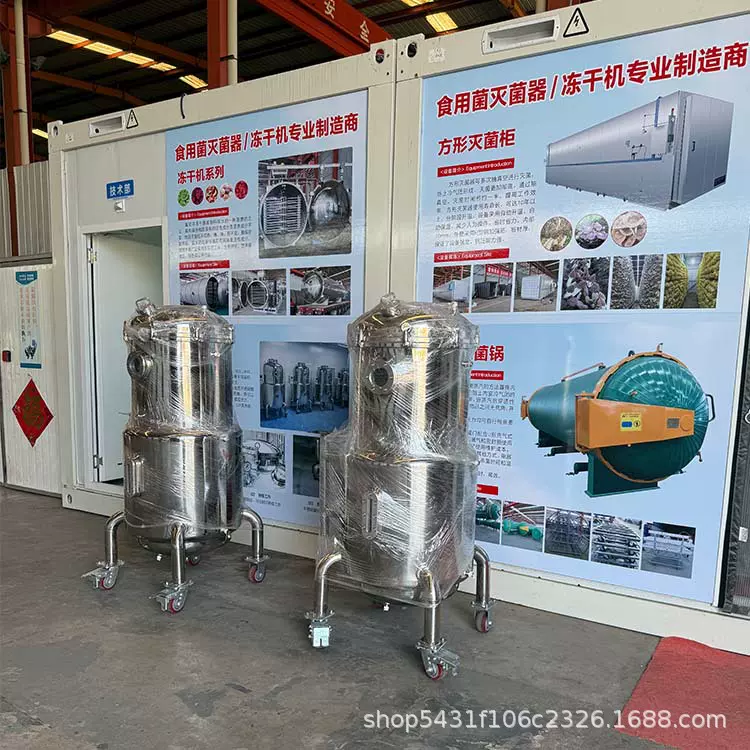 众农鑫机械食用菌液体菌种罐 定量菌种设备 菌种发酵罐