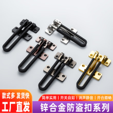 加厚防盗扣锌合金酒店宾馆客房间卧室门栓门扣门内反锁扣防盗安全