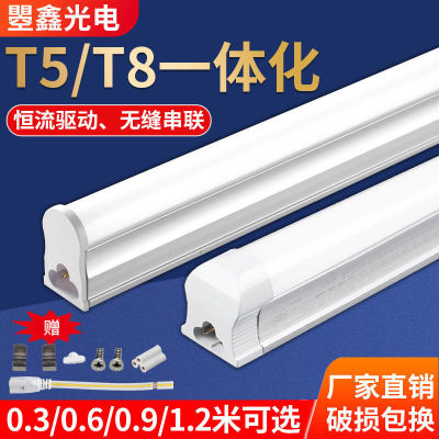 led灯管T5 T8一体化全套日光灯管藏光长条灯管超亮节能0.3米光管