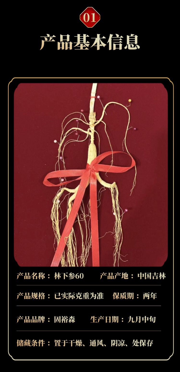 Wild-Simulated Forest Ginseng 60 Grade Dried Root for Cooking and Gift Box quality and texture
