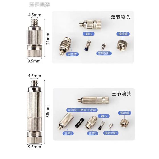 High-Pressure Fine Atomization Nozzle Agricultural Nozzle Sprayer Nozzle Construction Site Dust Reduction Nozzle Spray
