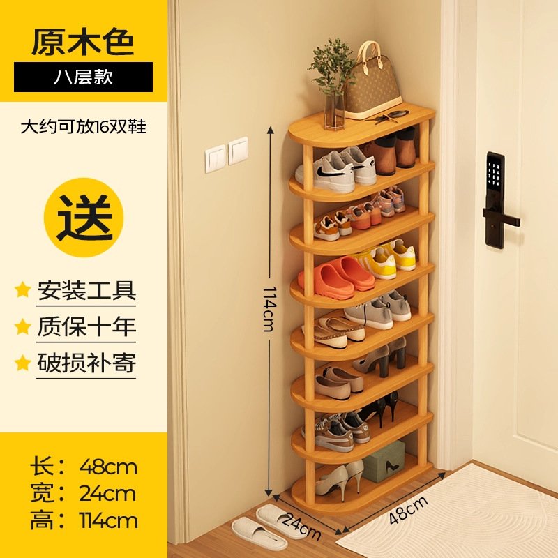 48cm(로그 컬러) 8겹 [신발 16켤레 수용 가능]