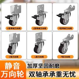 L型万向轮轮子橡胶轮花架配件小轱辘2婴儿床1寸承重脚轮静音滑轮