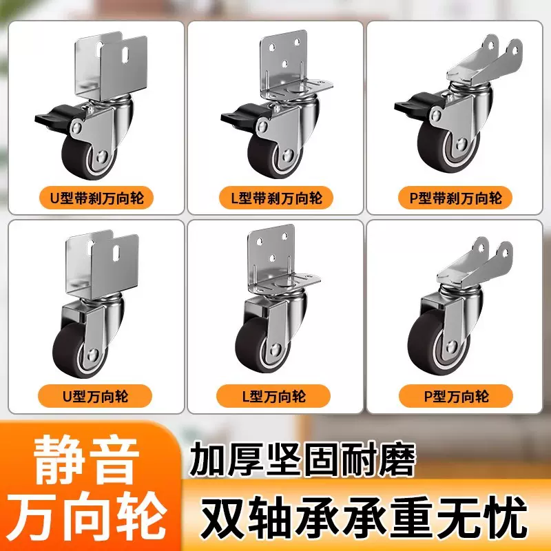 L型万向轮轮子橡胶轮花架配件小轱辘2婴儿床1寸承重脚轮静音滑轮