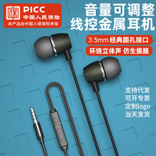 尚营厂家批发A4金属线控带麦 通话听歌重低音耳机手机入耳式 耳机