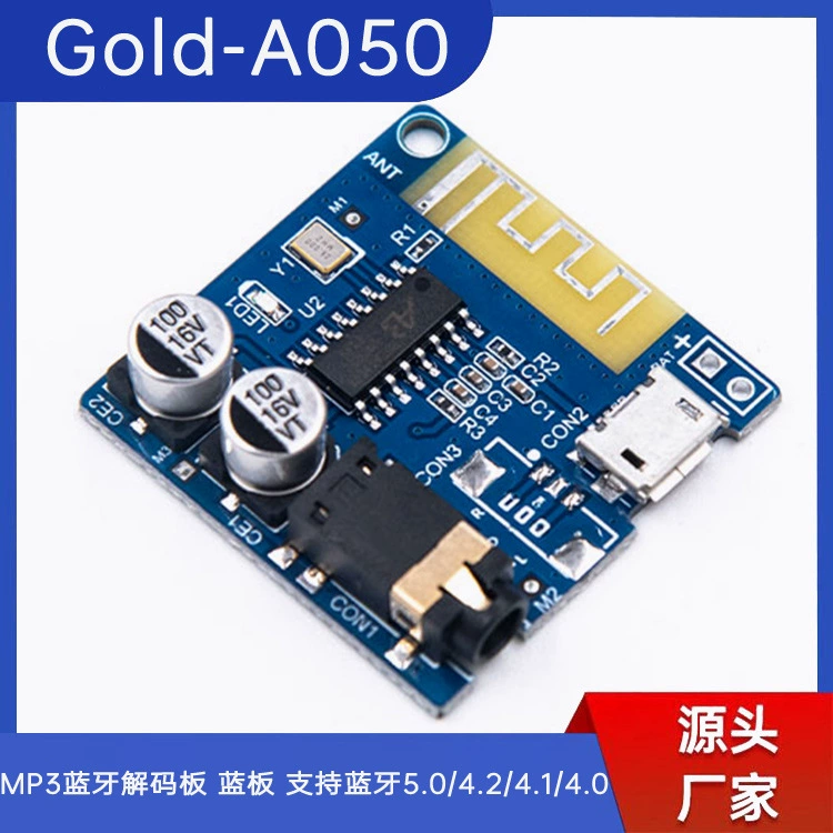 Gold-A050 MP3 5.0 Bluetooth аудиоплата Поддержка Bluetooth 5.0/4.2/4.1/4.0