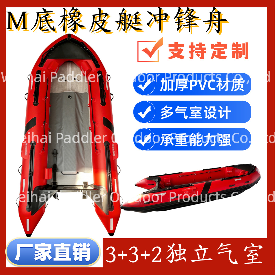 Factory Direct M-Bottom Rescue Boat 3-In-1 Air Mattress Floor 3+3+2 Independent Air Chambers Thickened Wear-Resistant Rubber Boat