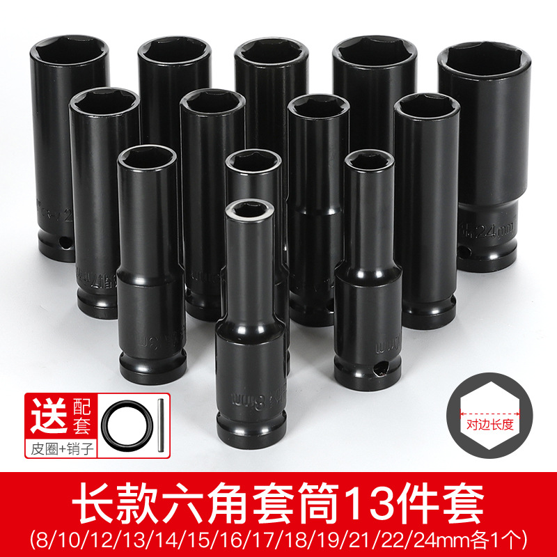 (수리마스터 추천) 롱슬리브 13종세트