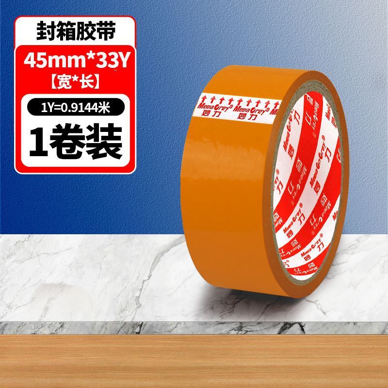 [높은 가성비] - 제조사 수량 : 105개 - 시험모델 - 폭 45MM* 길이 33Y#【1권 체험판】