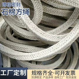耐火防火材料;盘根;密封垫片