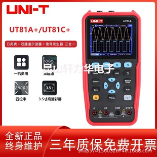 ������UT81A+/UT81C+�ֳ��pͨ��ʾ���f�ñ�����һ�߾���ʾ����