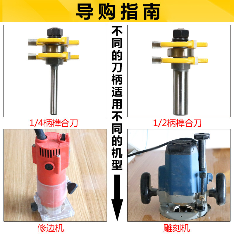 木工フライス盤トリミングマシンカッターヘッド 3 歯オスとメスの T 字型ほぞ穴カッター大型西門ほぞ穴フロア窓キャビネットスプライシングカッター|undefined