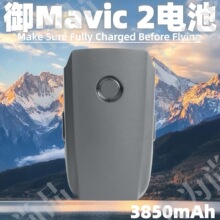 ȫ����2���Mavic 2Pro /Zoom3850mAh���ô�DJI��2 Pro������
