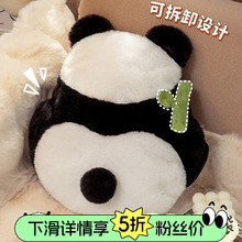 蹲墙角的熊猫 充电款热水袋抱枕可爱防爆电暖宝暖手暖宝宝暖水袋
