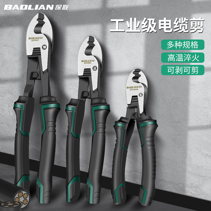 电缆剪工业剪线钳剥线钳电工专用断线钳剪铜管拨线钳子剪刀工作业