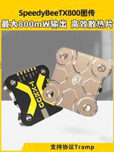 800 5.8G�D�� URA1.6W��Խ�C����FPVģ�M�D��