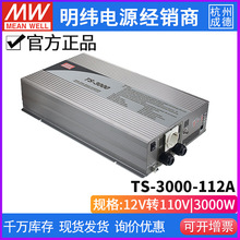 ��γ��ԴTS-3000W�����Ҳ������212B/224B/248B 24V48V12ת220V