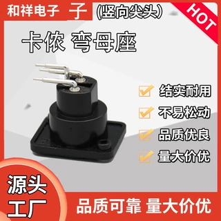 XLR 卡侬 弯母座（） 表面镀锡 插座连接器 常州和祥电子音箱
