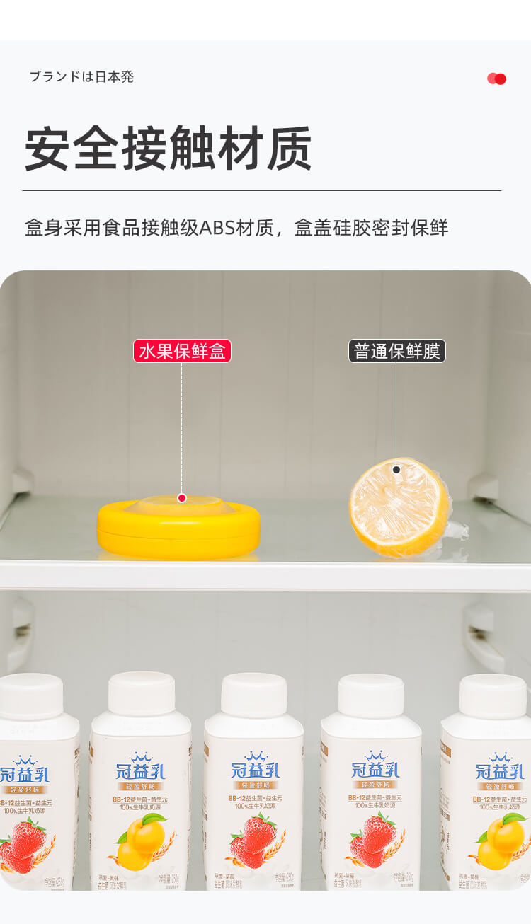 水果保鲜盒_10.jpg