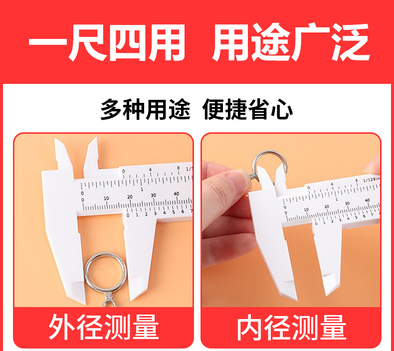 塑料卡尺_09.jpg
