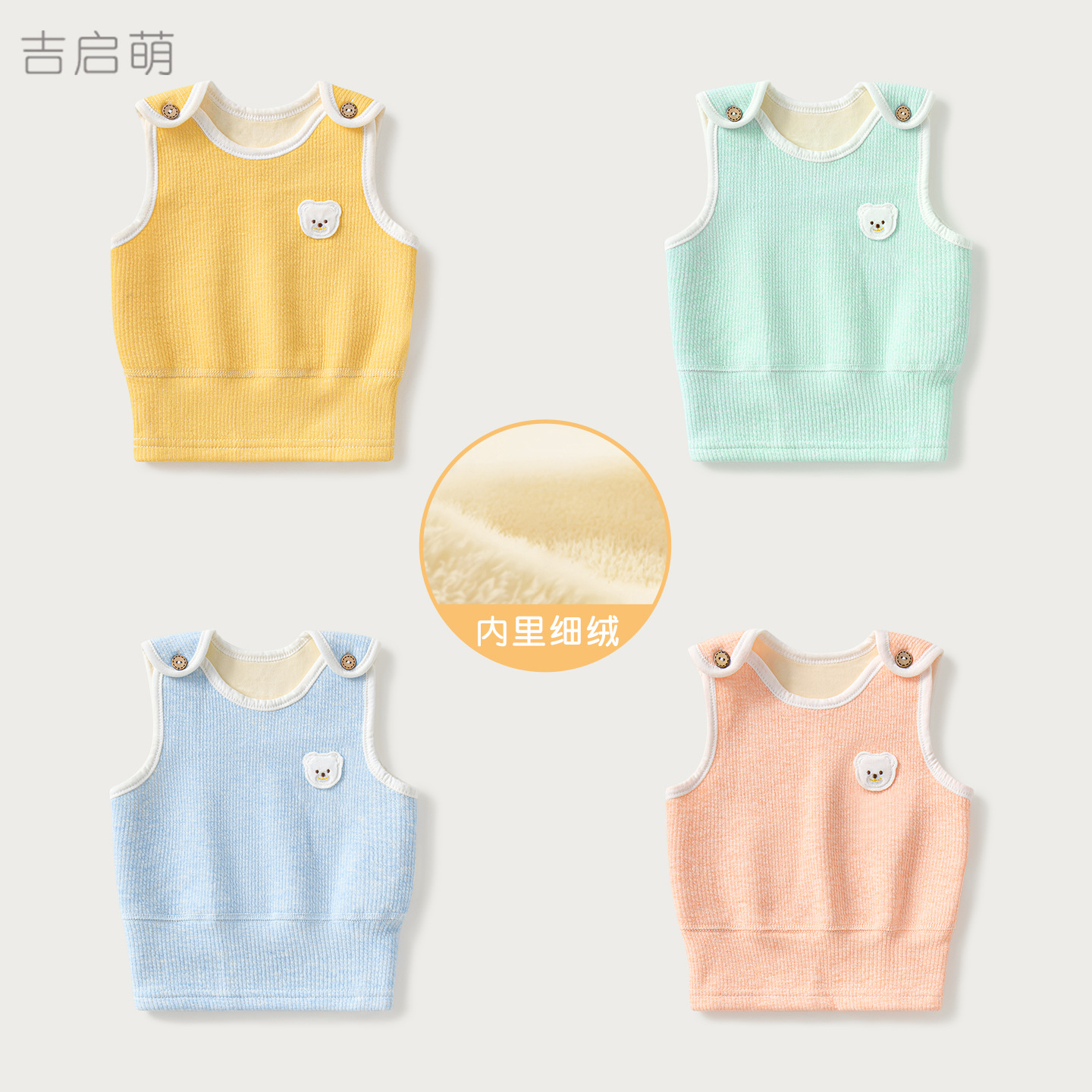 Chaleco para bebés primavera, otoño, invierno, ropa exterior para niños pequeños, niños y niñas, base de veludo para proteger el vientre de los niños, chaleco de bebé caliente