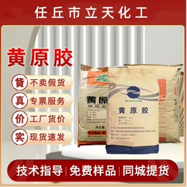 纤维素;植物胶;工业淀粉