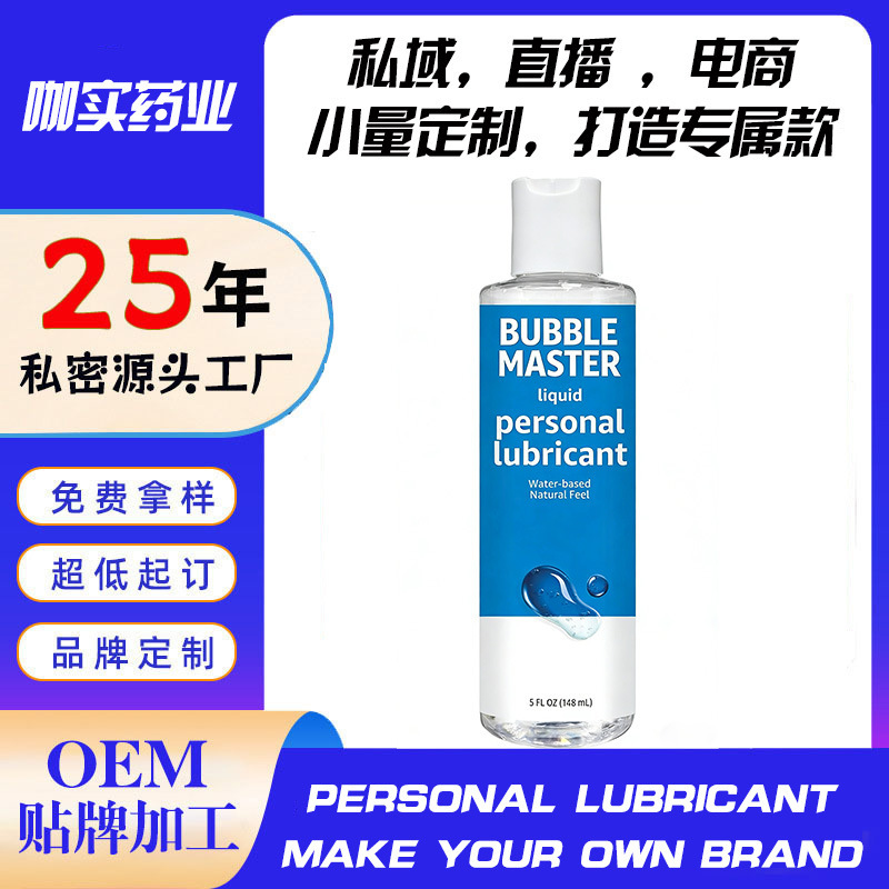 OEM customized hyaluronic acid lubricant, a personal lubricant for men and women, and a sex toy brand offering private label and contract manufacturing services OEM customized hyaluronic acid lubricant, a personal lubricant for men and women, and a sex toy brand offering private label and contract manufacturing services