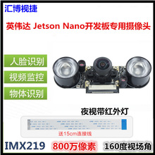 Jetson NanoӢΰͷģ800IMX219160ҹ