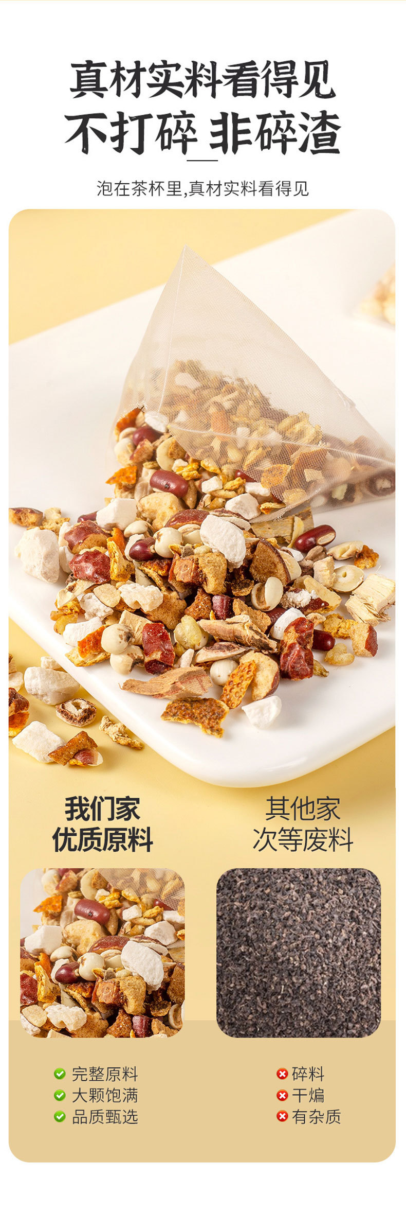 Wuzhimaotao Poria Herbal Tea (Five-Finger Peach Root & Poria Blend) — 20 Pyramid Tea Bags specifications