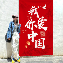 国庆节布置装饰氛围开学条幅海报挂布商场店铺橱窗幼儿园拍照道具
