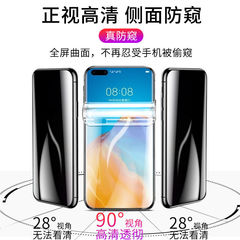 適用華為p40防窺膜p40pro全屏水凝膜p30鋼化膜p20全屏覆蓋p40pro+