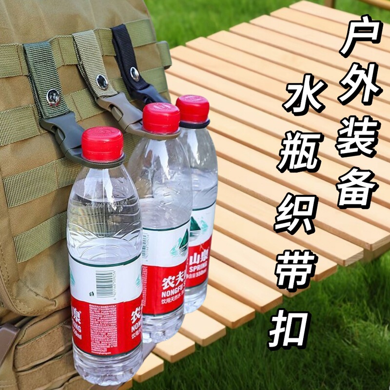 屋外の戦術的なバックルナイロン飲料ボトルウェビングバックル多機能登山ポータブルウォーターボトルバックルミネラルウォータークリップバックル|undefined