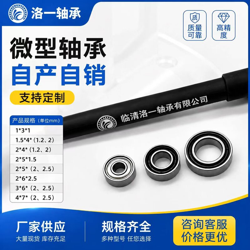 Pindou rotating bearings 681 682 small bearings 683684 accessories factory wholesale micro bearings Pindou rotating bearings 681 682 small bearings 683684 accessories factory wholesale micro bearings