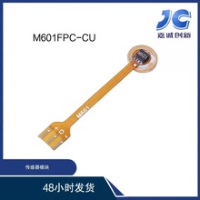 温度传感器模组M601FPC-CU带铜片M601柔性PCB长28金手指宽4mm敏源