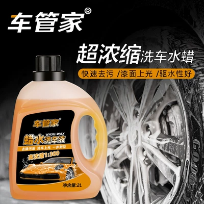 Wax 2L Cleaning Car Wash — Car wax