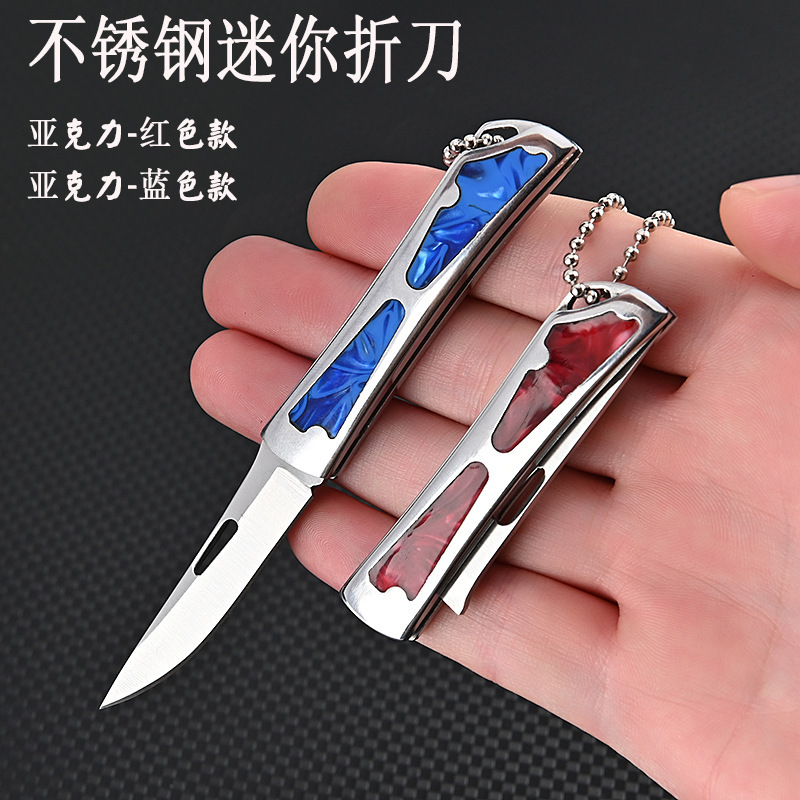 不锈钢亚克力迷你小刀锋利拆快递开箱小刀钥匙扣挂件水果刀防身刀
