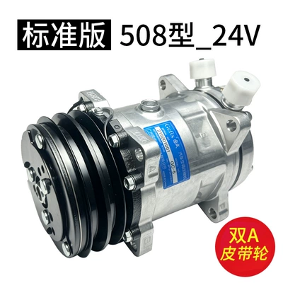 Harvesters, Excavators, Tractors, Large Trucks, Soyutma sisteminin digər hissələri - 508-standard-model-double-a-pulley-24v