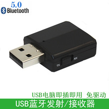 新款USB蓝牙音频发射器蓝牙适配 电视机音频发射器 X1蓝牙发射器
